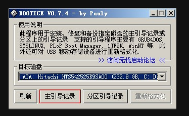 一个硬盘如何实现bios启动和uefi启动 一个硬盘做两个引导_搜索