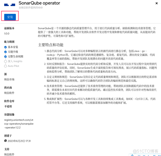 利用 Openshift 实现 DevSecOps（二）部署 SonarQube_UCCPS_03