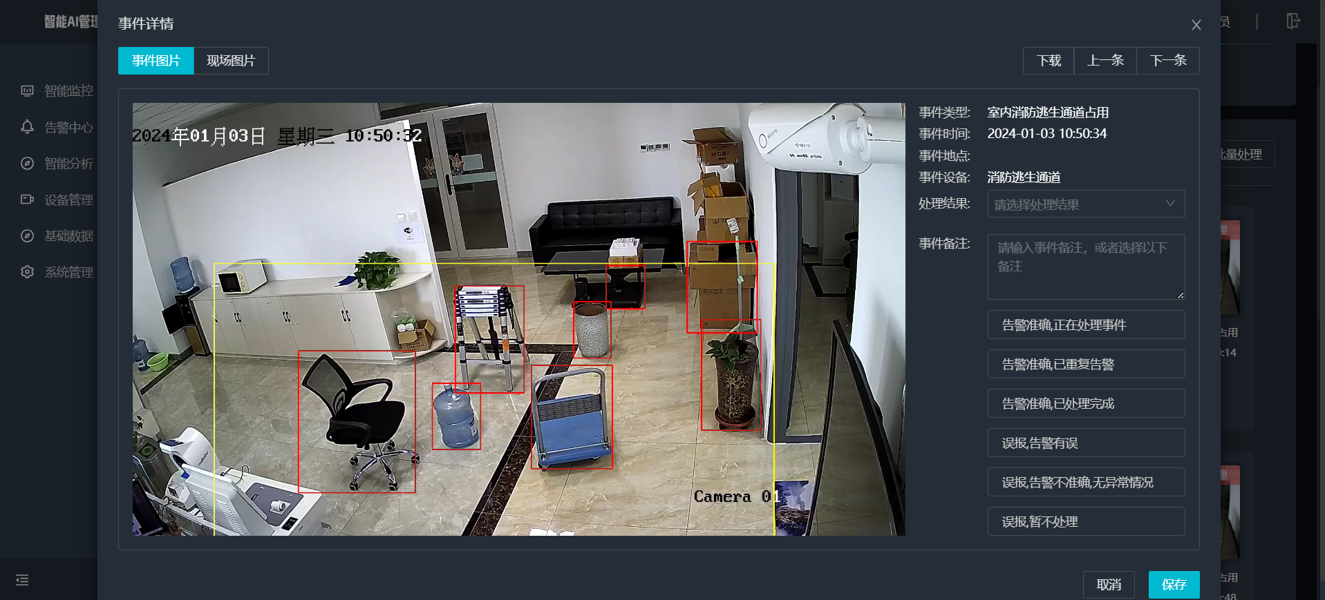 视频汇聚平台V4一体机视频算法分析平台消防通道异物堵塞算法检测预警_提高工作效率_02