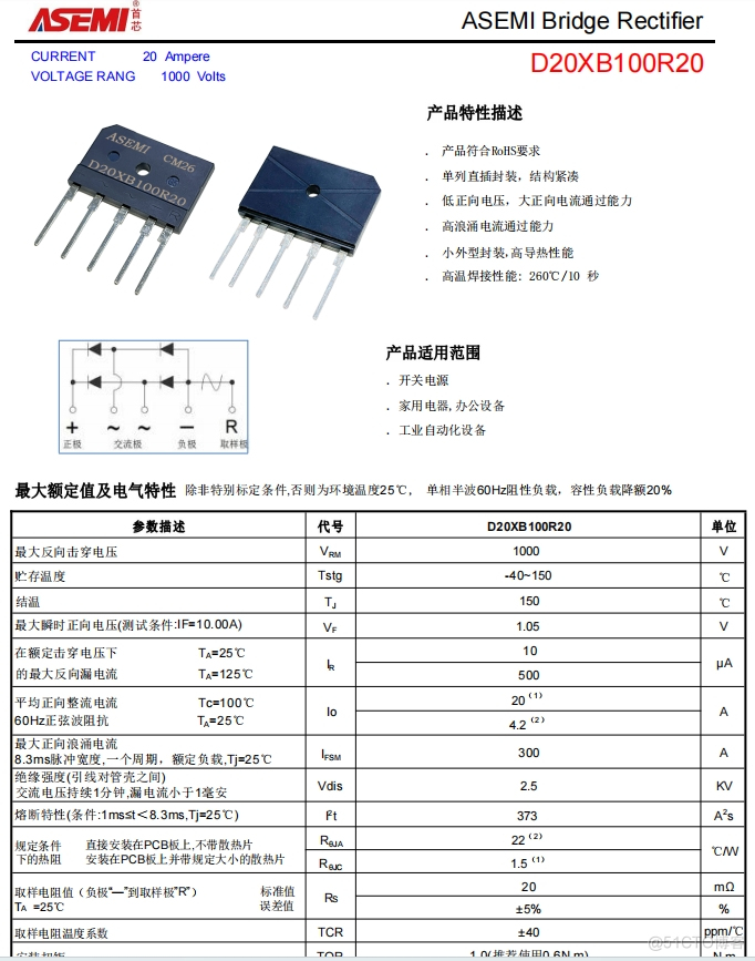 D20XB100-ASEMI整流桥D20XB100参数、封装、规格_整流桥_02