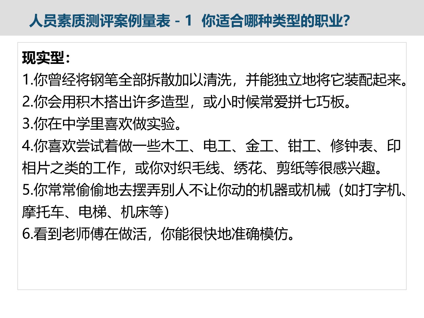 集团人力资源管理建设框架_HR_20