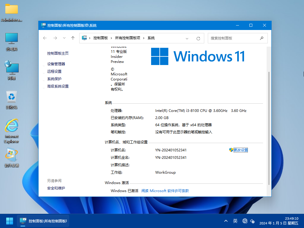 【2024潇湘夜雨】WIN11_Pro_Dev_23612.1000软件选装纯净版1.06_电脑公司系统