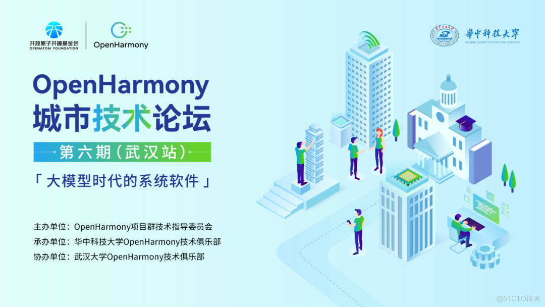 OpenHarmony社区运营报告（2023年12月）-鸿蒙开发者社区