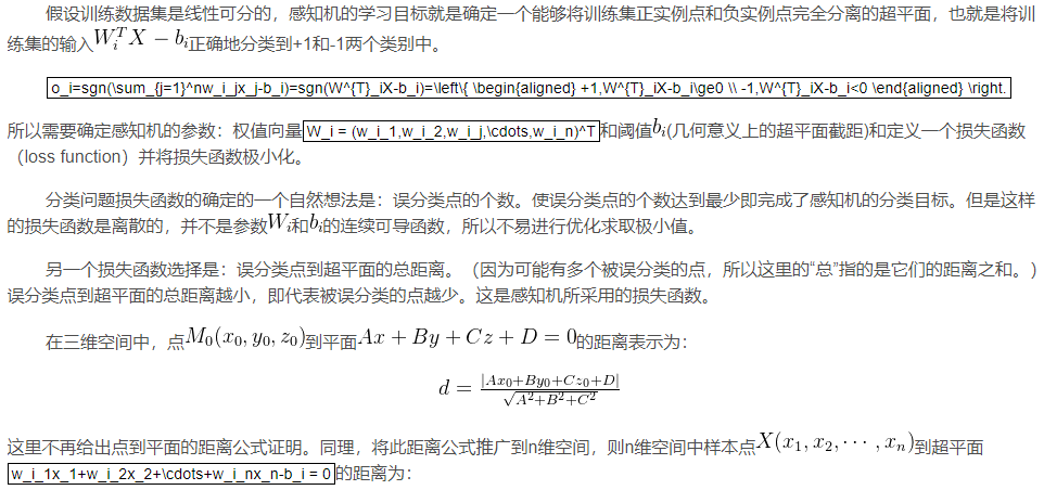 深度学习单层感知机 单层感知机模型包括_感知机_07