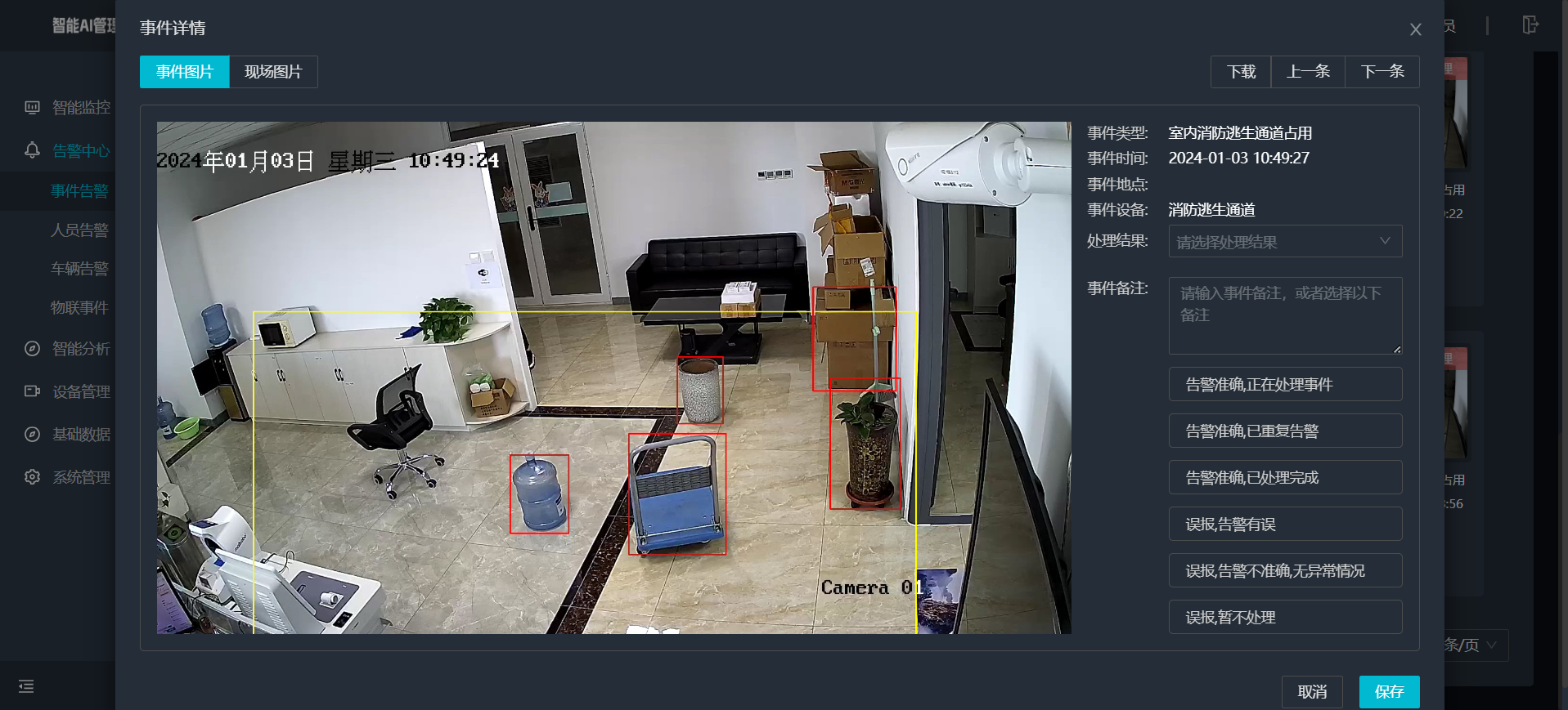 智能边缘一体机视频汇聚平台：实时检测室内消防逃生通道占用算法的革新_历史数据_03