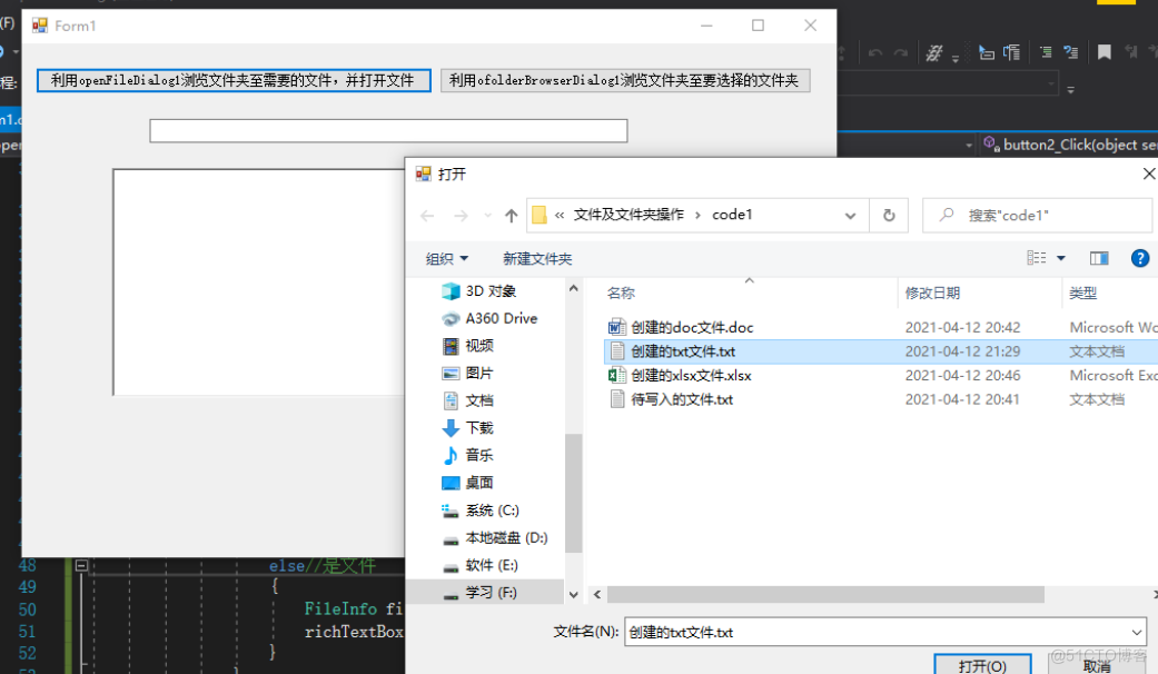 c# OpenFileDialog组件和FolderBrowserDialog组件使用_System_02