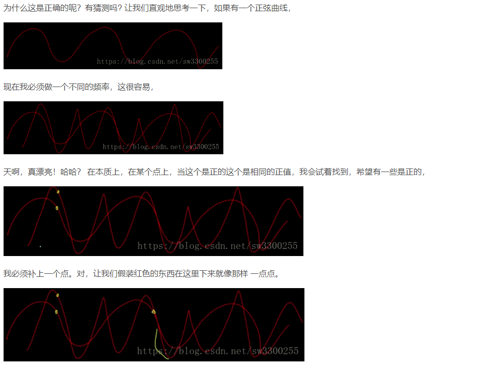 pytorch傅里叶变换 turtle傅里叶变换_傅里叶变换_05