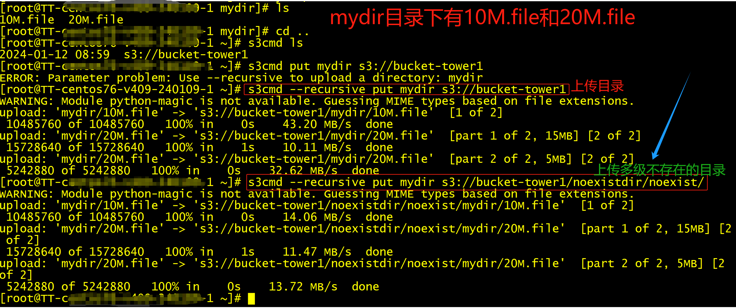 使用s3cmd工具访问对象存储_对象存储s3cmd客户端_24