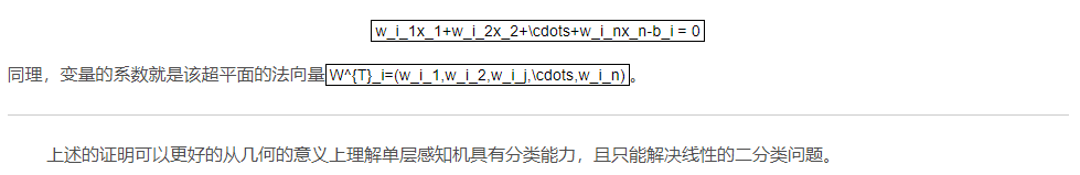 深度学习单层感知机 单层感知机模型包括_深度学习单层感知机_06