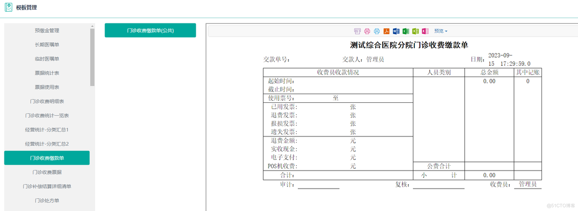 SaaS版Java基层健康卫生云HIS信息管理平台源码_代码规范