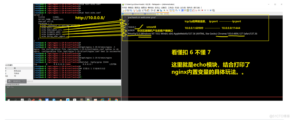 nginx高级篇（二）_html_11