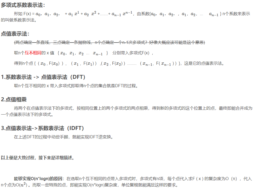 快速傅里叶变换的java实现 快速傅里叶变换结果_递归分治_02