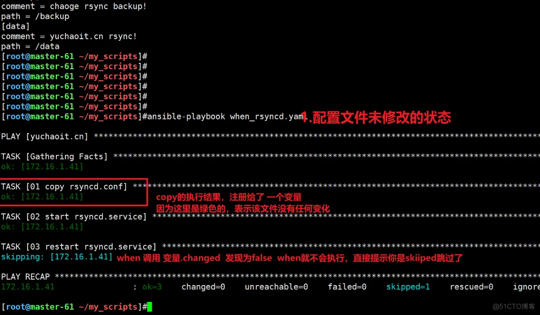 ansible剧本进阶_ansible_18