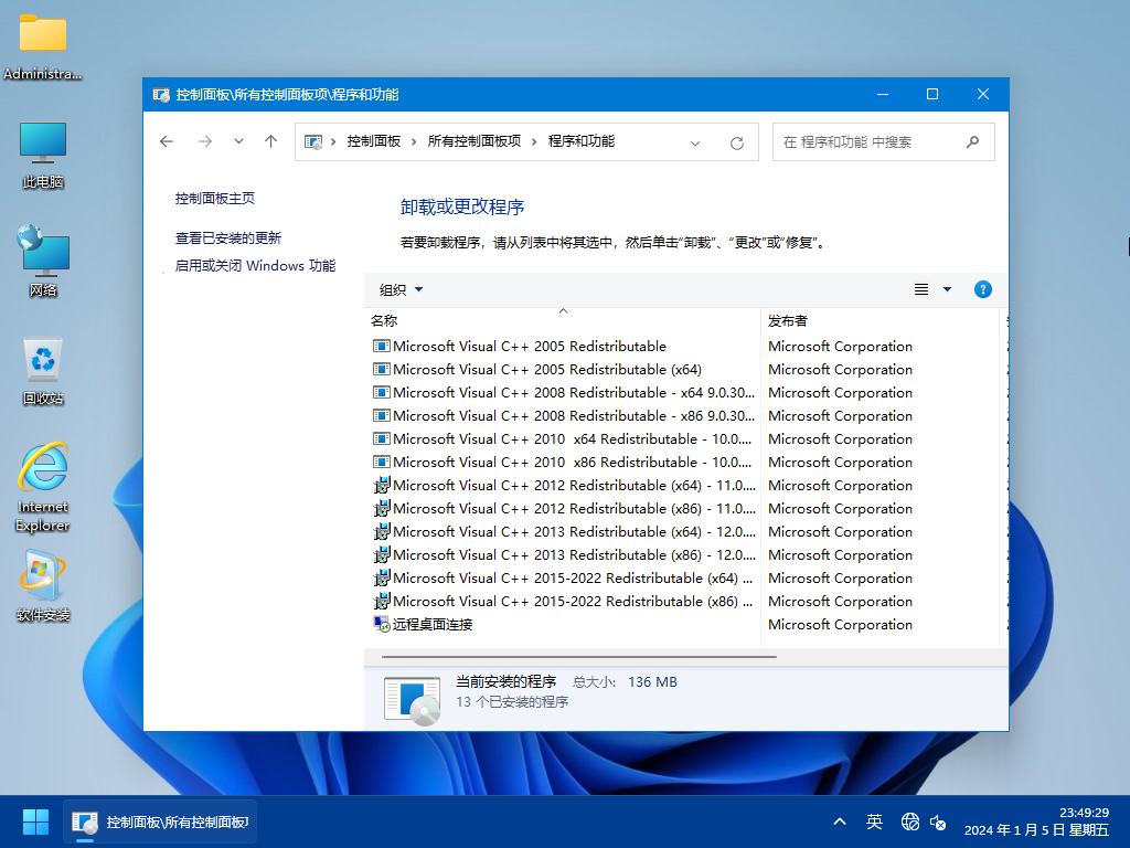 【2024潇湘夜雨】WIN11_Pro_Dev_23612.1000软件选装纯净版1.06_电脑城系统_02