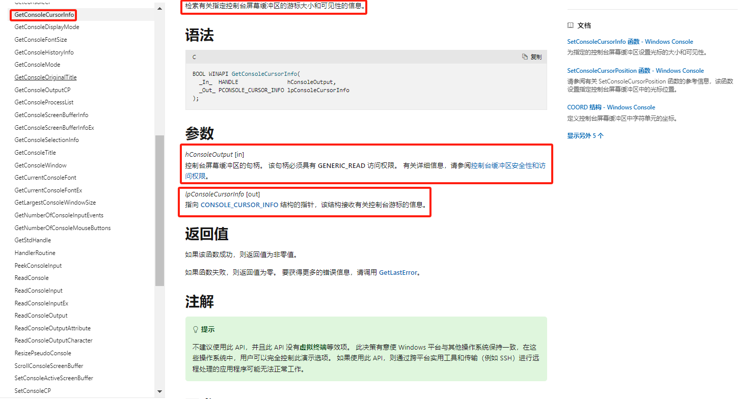 【实战项目】想自己通过C语言编写贪吃蛇吗？先来学习一下什么是WIN32API_C语言_22