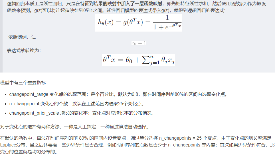 机器学习时间序列模型预测 时间序列预测模型实例_机器学习时间序列模型预测_05