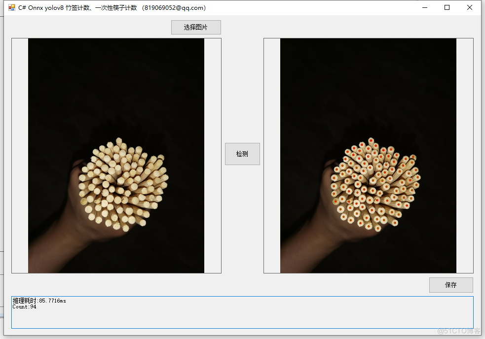 C# Onnx yolov8 竹签计数、一次性筷子计数_System
