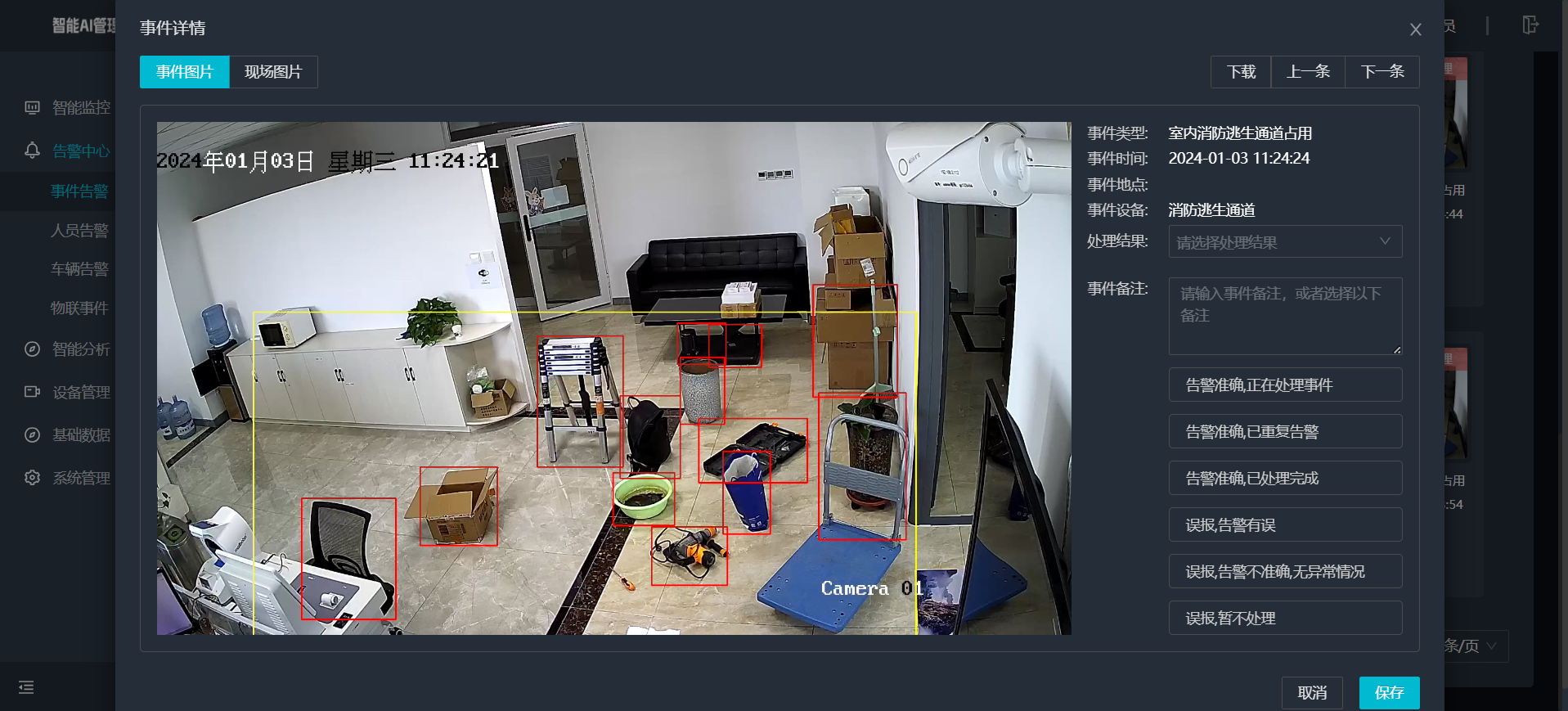 智能边缘一体机视频汇聚平台：实时检测室内消防逃生通道占用算法的革新_历史数据_02