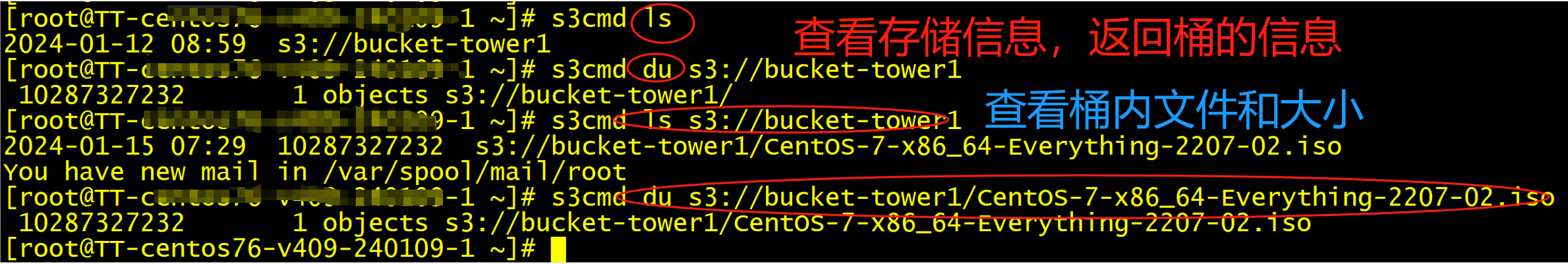 使用s3cmd工具访问对象存储_s3cmd工具_10