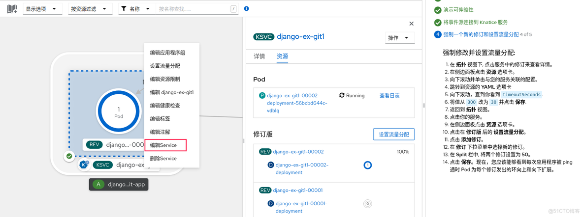 OpenShift 快速开始中的探索无服务器应用程序_Openshift_13