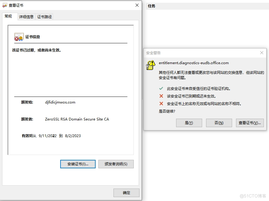 关于outlook访问Microsoft 365 证书弹窗问题处理_EX700980_02