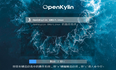 开放麒麟操作系统（openKylin）设置登录界面的等待时间