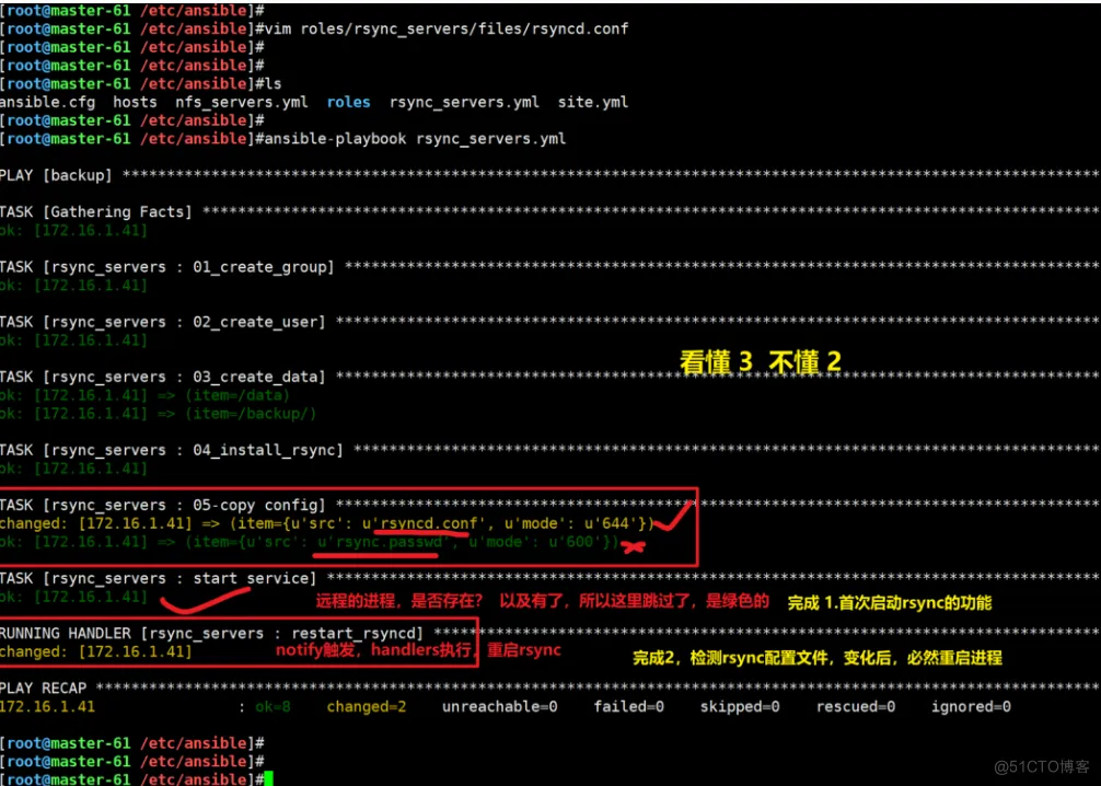 ansible-role角色_配置文件_10