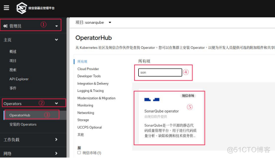 利用 Openshift 实现 DevSecOps（二）部署 SonarQube_代码扫描_02