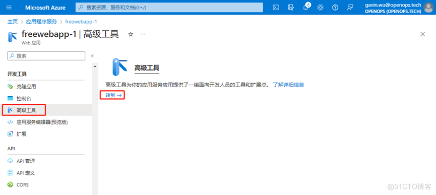 配置Azure Web App进行网站重定向_Azure_02