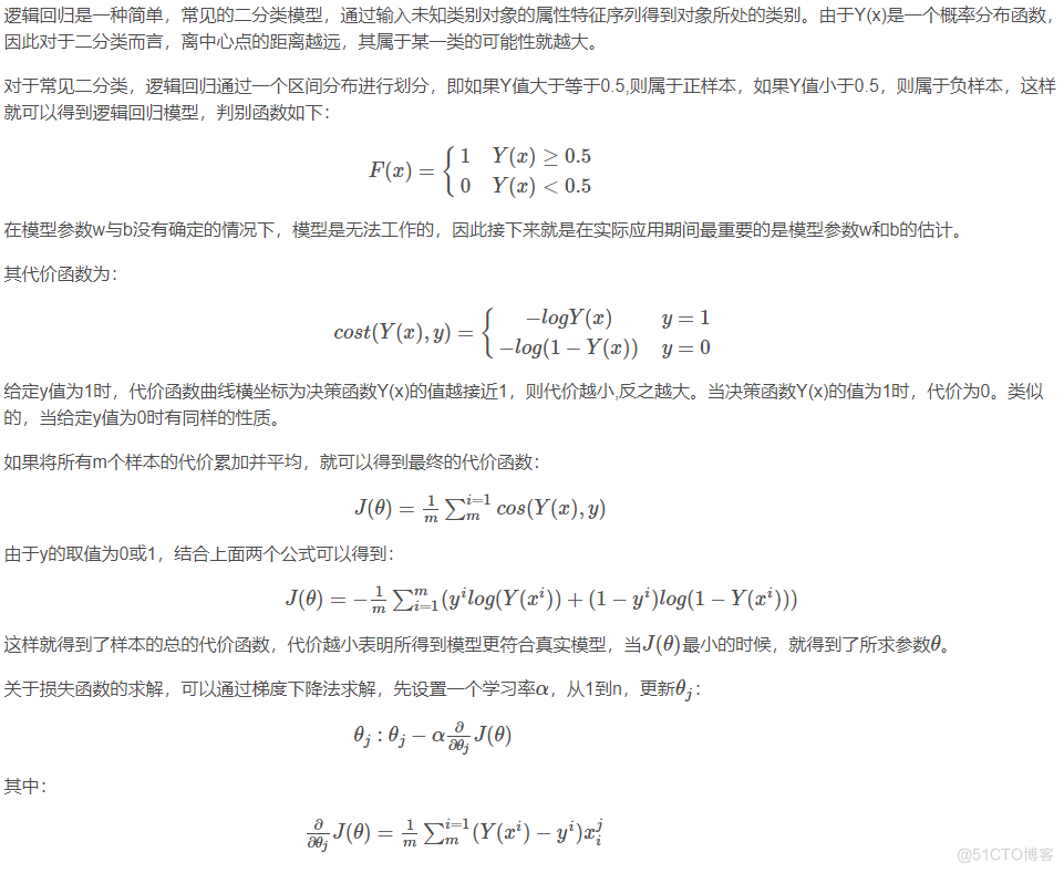 有序逻辑回归python 代码 有序逻辑回归结果解读_数据_02