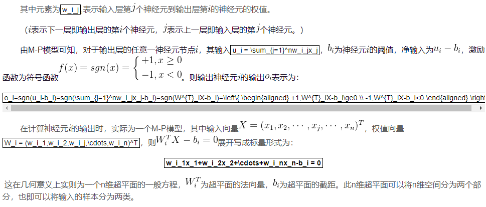 深度学习单层感知机 单层感知机模型包括_感知机_04