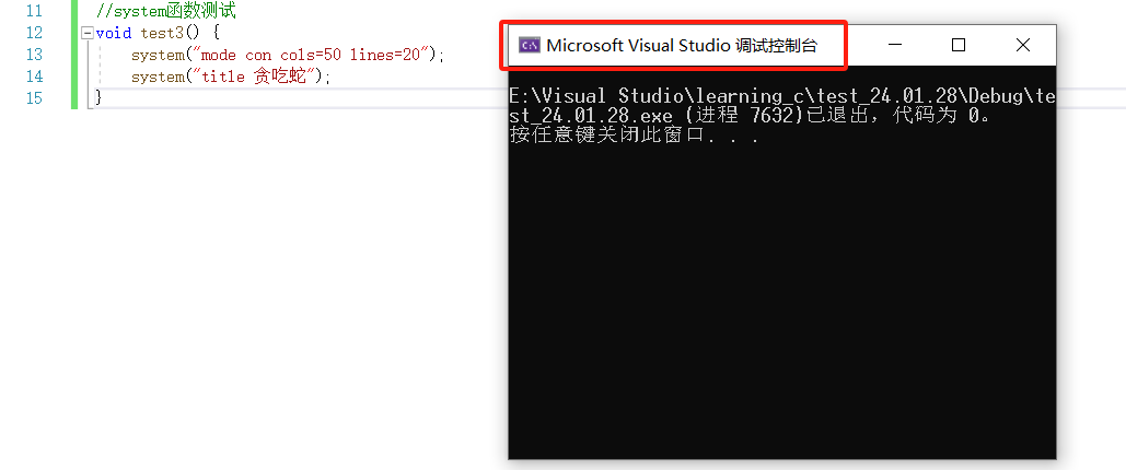 【实战项目】想自己通过C语言编写贪吃蛇吗？先来学习一下什么是WIN32API_Win32 API_16