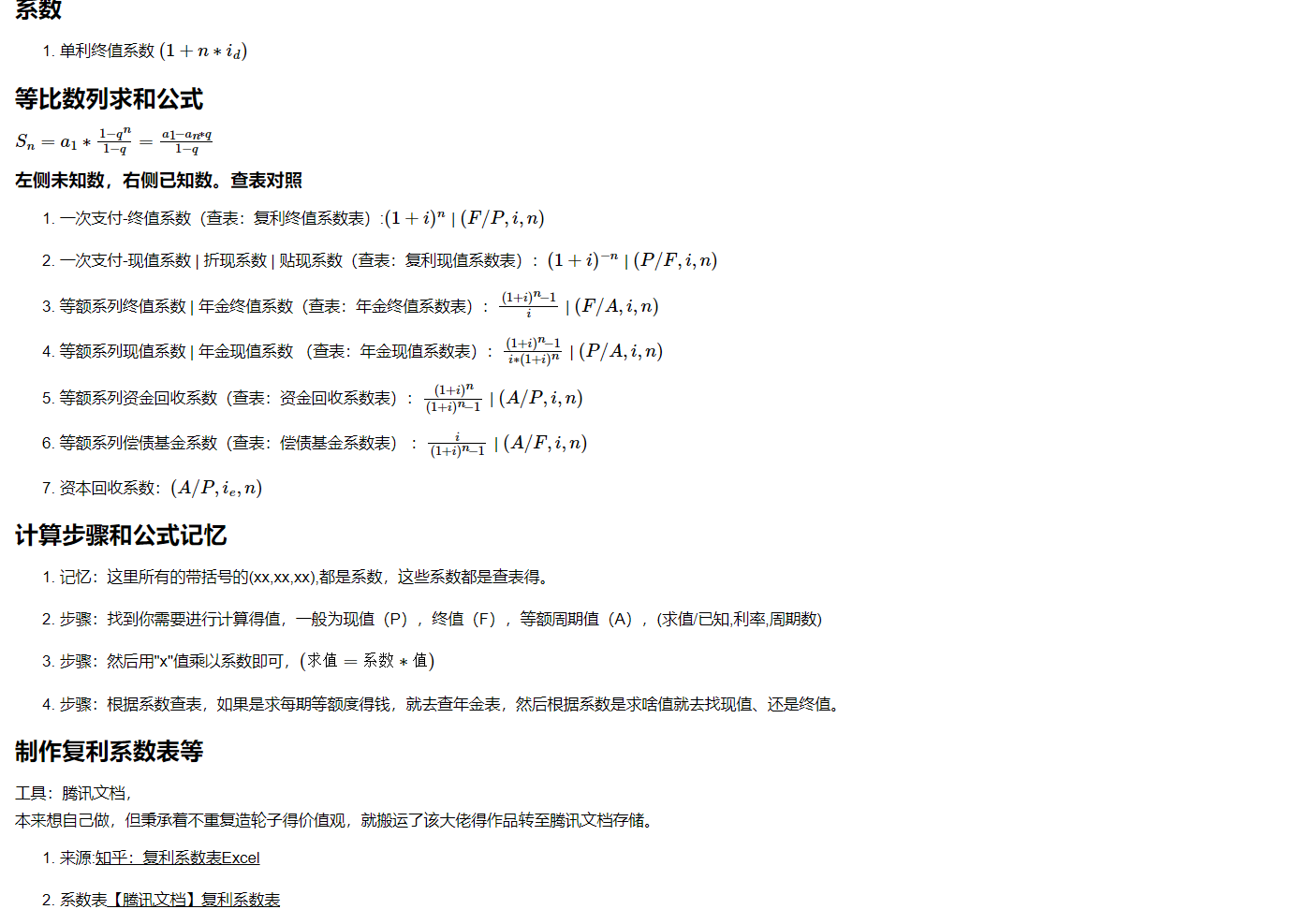 财务逗号 java 财务专用符号_等比数列_04