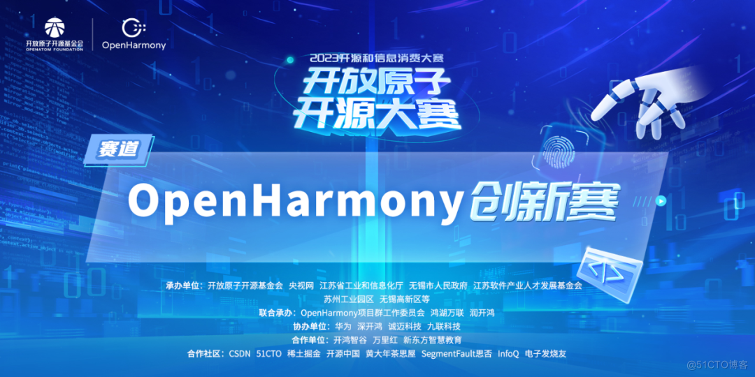 OpenHarmony社区运营报告（2023年12月）-鸿蒙开发者社区