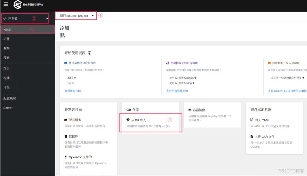 利用 Openshift 实现 DevSecOps（二）部署 SonarQube_DevSecOps_19