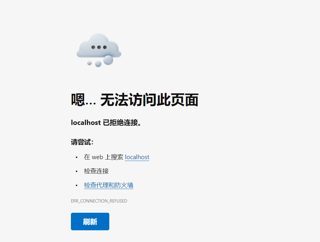                                              访问localhost失败拒绝访问_搜索