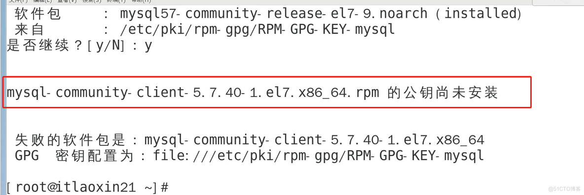 MySQL yum安装常见报错_mysql