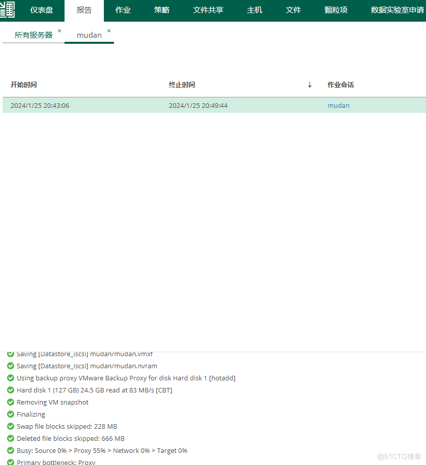 Veeam Backup & Replication 12.1 部署硬件要求（2024.01.25）update_Windows_05