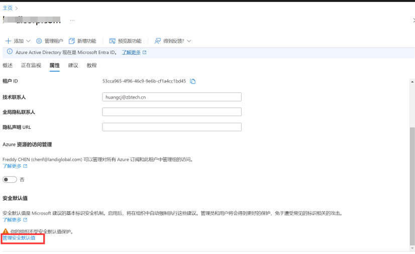 Microsoft 365问题处理：535 5.7.139 Authentication unsuccessful_默认值