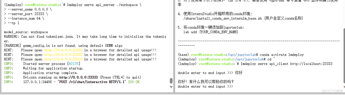 D5-LMDeploy 大模型量化部署_大模型_30