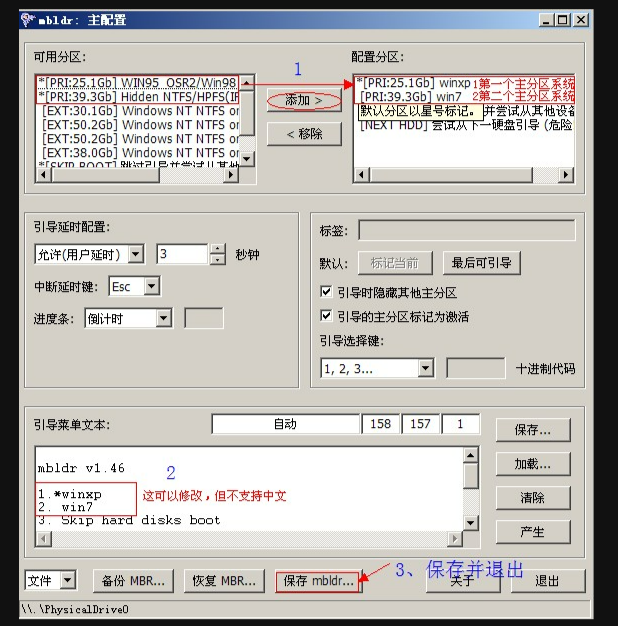 一个硬盘如何实现bios启动和uefi启动 一个硬盘做两个引导_活动_04