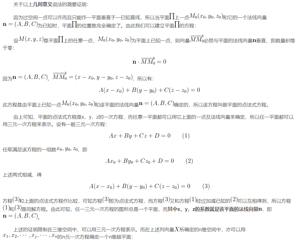 深度学习单层感知机 单层感知机模型包括_机器学习_05