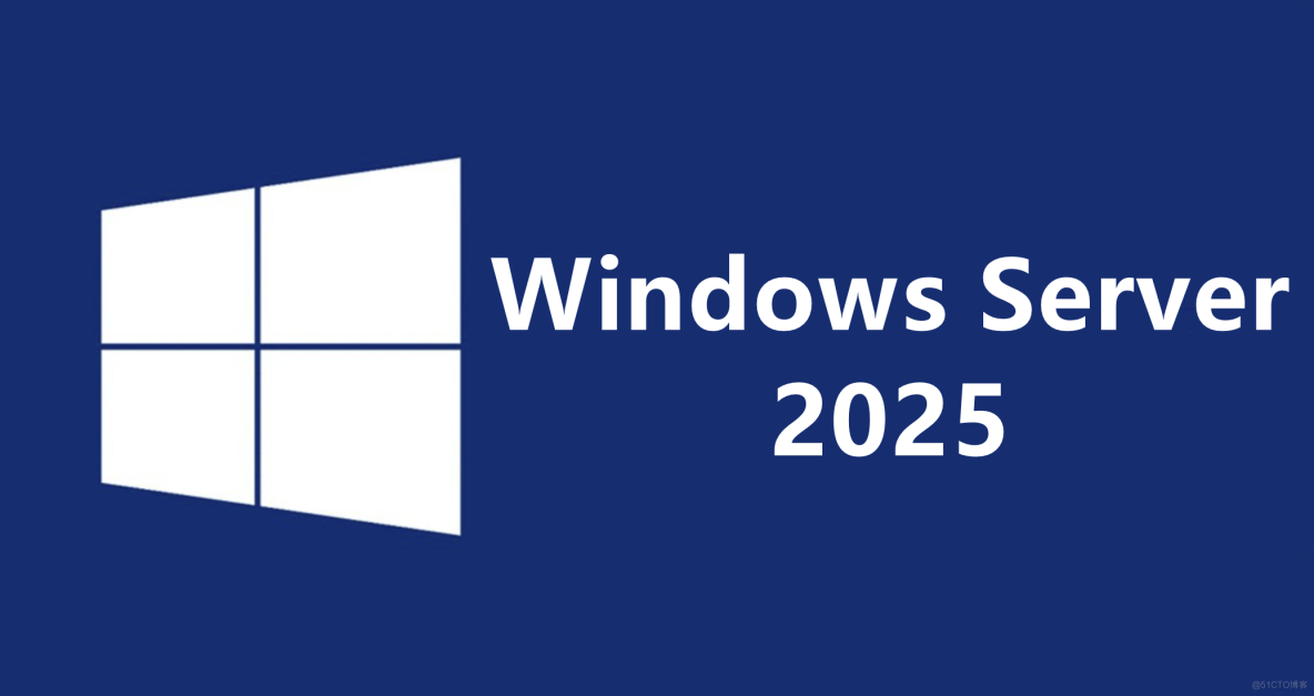 Windows Server 2025 来了_Windows Server 2025