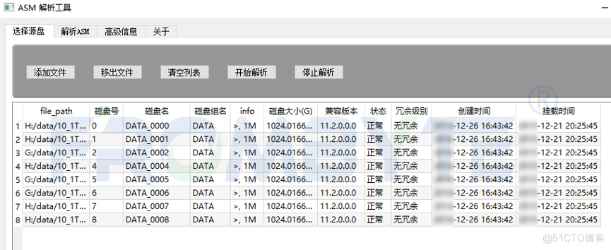 【Netapp数据恢复】Netapp存储lun被误删除的数据恢复案例_存储数据恢复_15