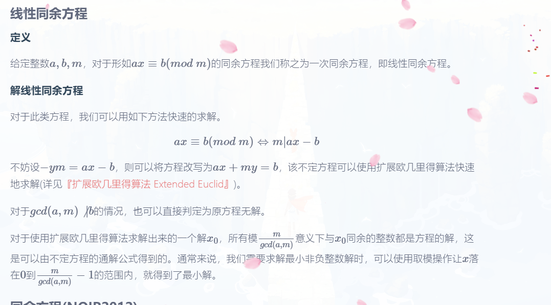 编程实现解一次同余方程java 一次同余方程的解法_编程实现解一次同余方程java