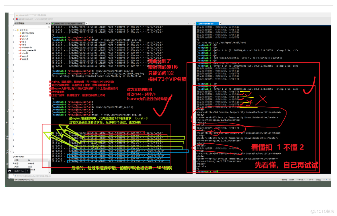 nginx高级篇（二）_html_06