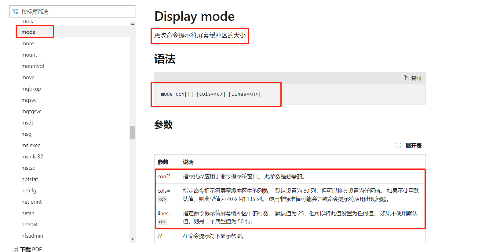 【实战项目】想自己通过C语言编写贪吃蛇吗？先来学习一下什么是WIN32API_实战项目_05