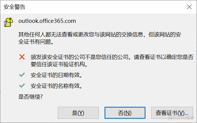 关于outlook访问Microsoft 365 证书弹窗问题处理_Microsoft 365