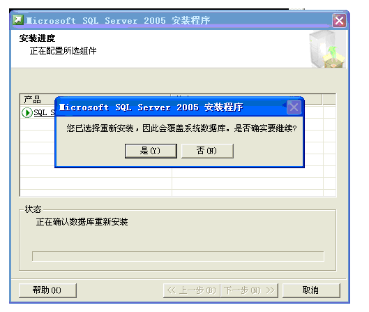 sql server kill 只能终止用户进程 sql server停止_Server_07