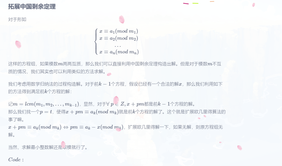 编程实现解一次同余方程java 一次同余方程的解法_取模_03